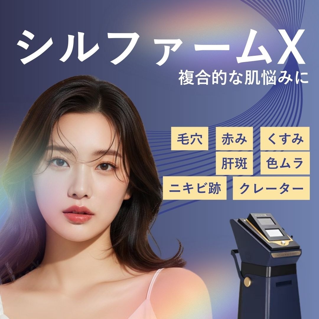 SBC小倉院の「シルファームX」で肝斑・赤ら顔を撃退【北九州・山口の方に朗報】