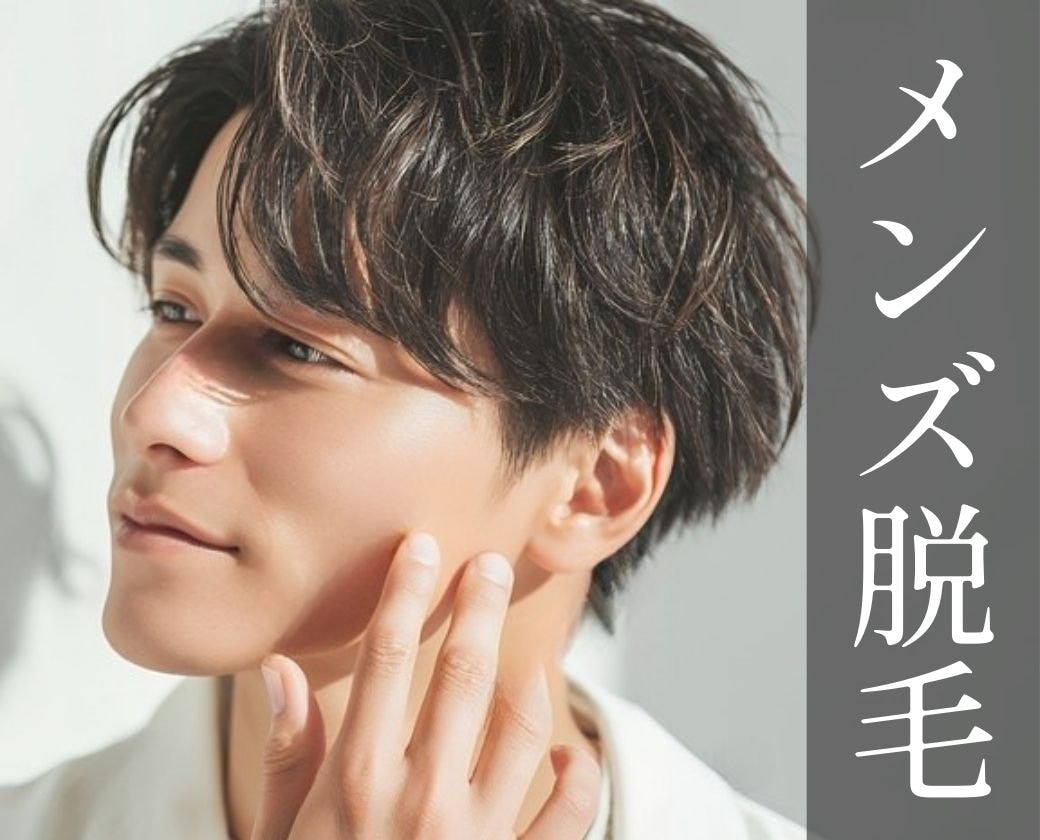 【小倉でヒゲ・全身メンズ脱毛なら】湘南美容クリニック小倉院｜痛み少なく効果長持ち！福岡・山口からも来院殺到