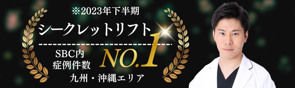 小倉院にはNo. 1ドクターが在籍