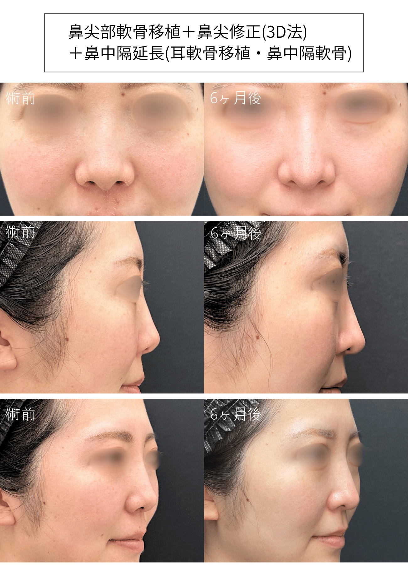 自分の顔を任せたい ―その確かな技術力ー