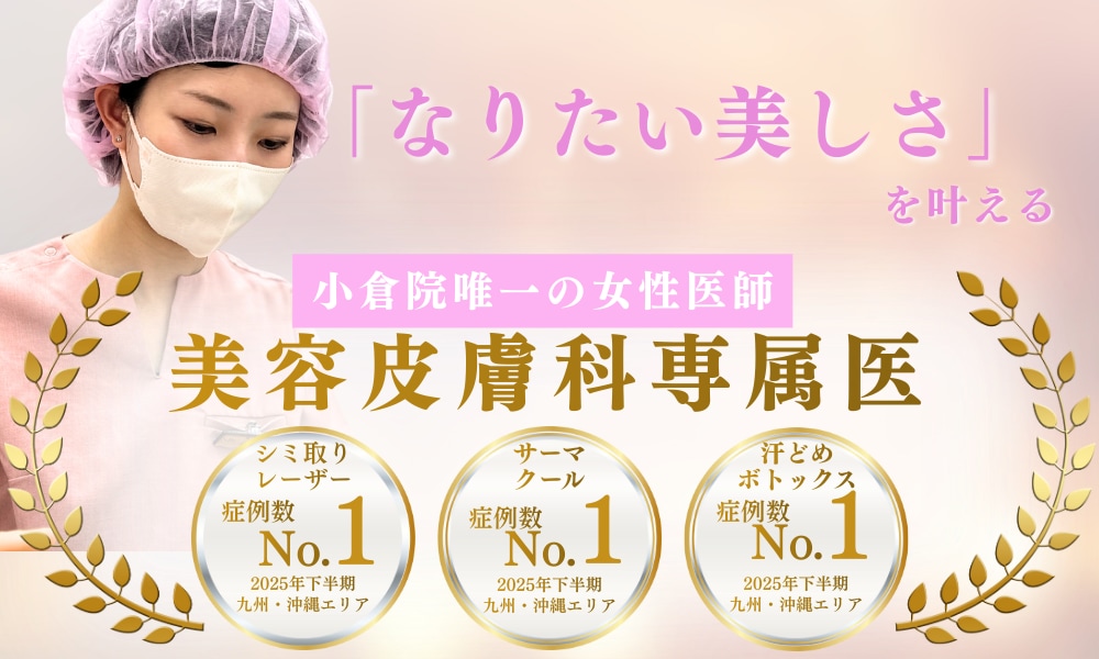 白石医師は皮膚科症例数が豊富