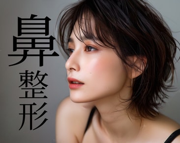 福岡・北九州の鼻整形ならSBC小倉院｜自然でバレないバランス重視の鼻整形を徹底解説