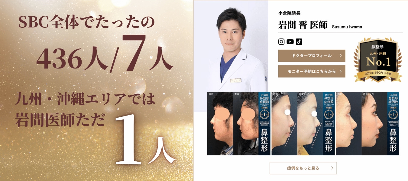 SBCが認めた「エリア別おすすめドクター」に選出<br />
