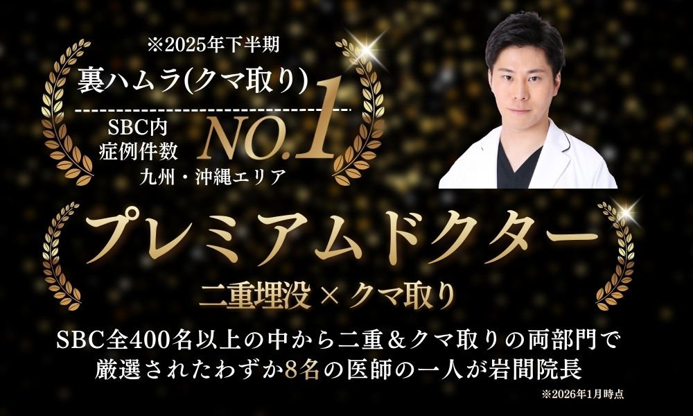 クマ取りプレミアムドクター