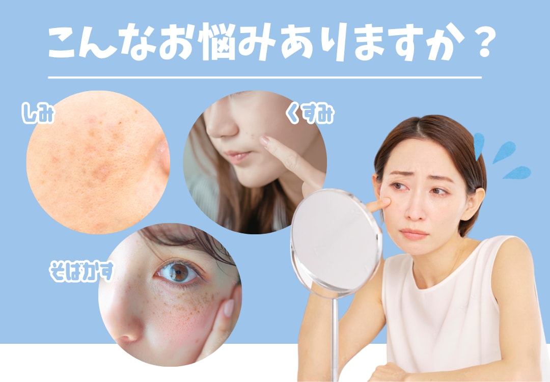 こんなお悩みありますか？