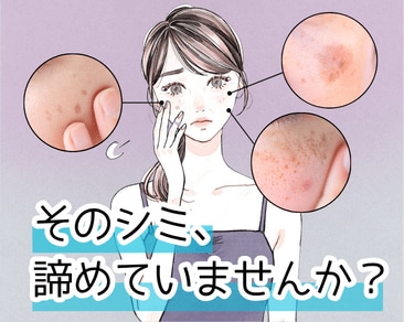 【福岡・小倉】でシミ取り・シミ治療なら｜増えてきたシミに最適な治療をご提案