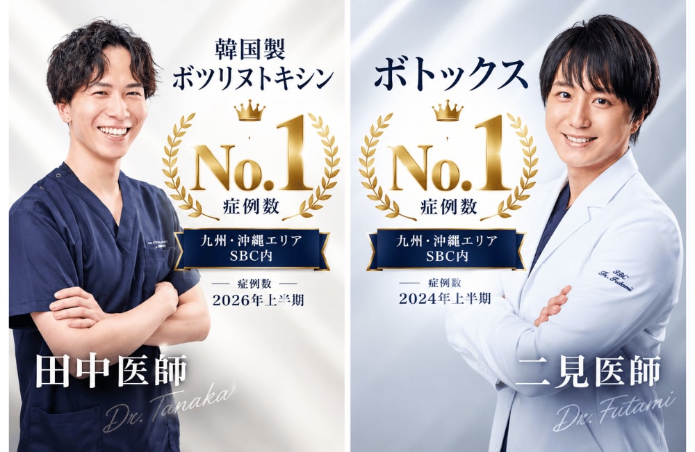小倉院にはNo. 1医師が在籍！！✨✨
