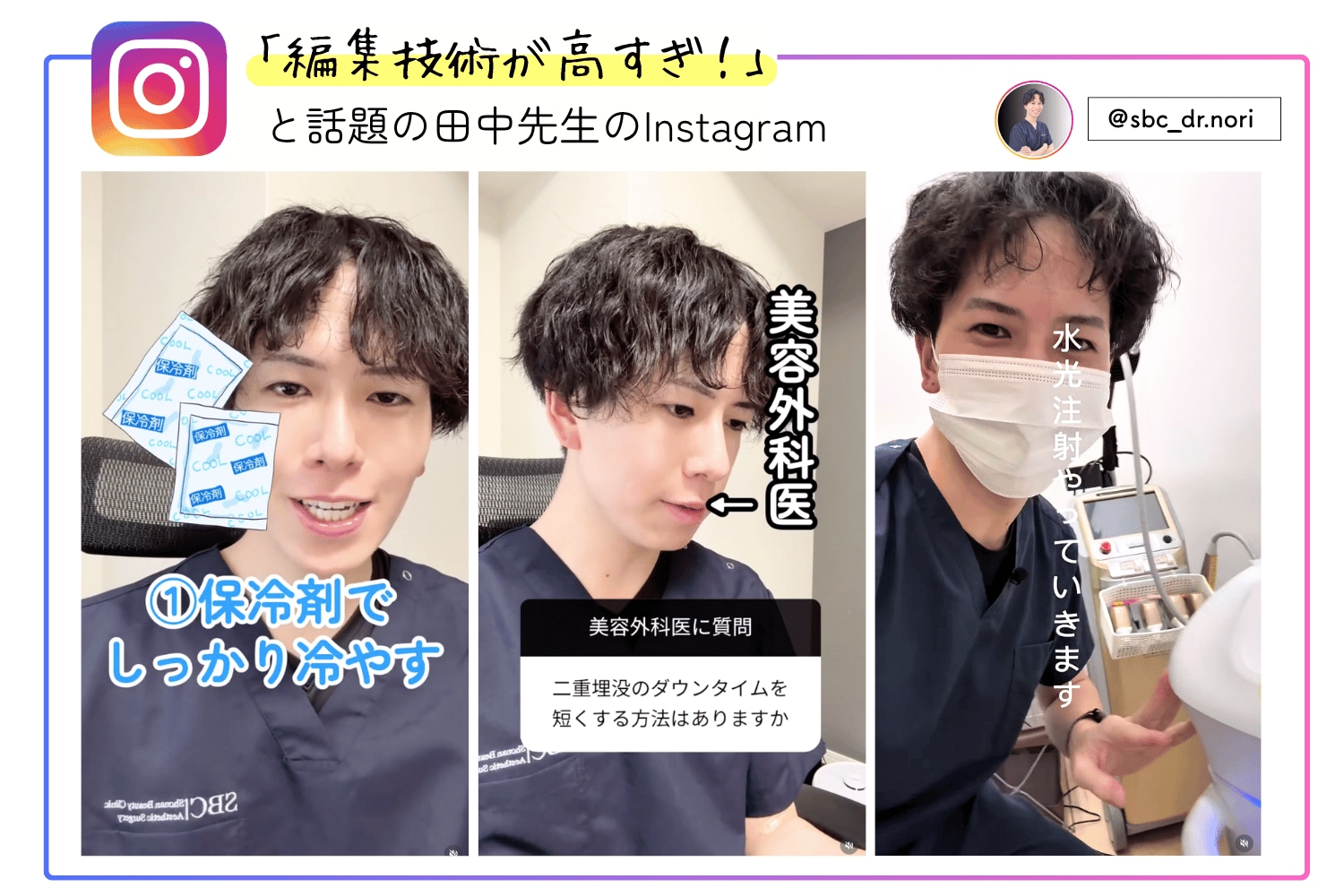 SNSでも話題！技術だけでなく、美容センスも抜群★
