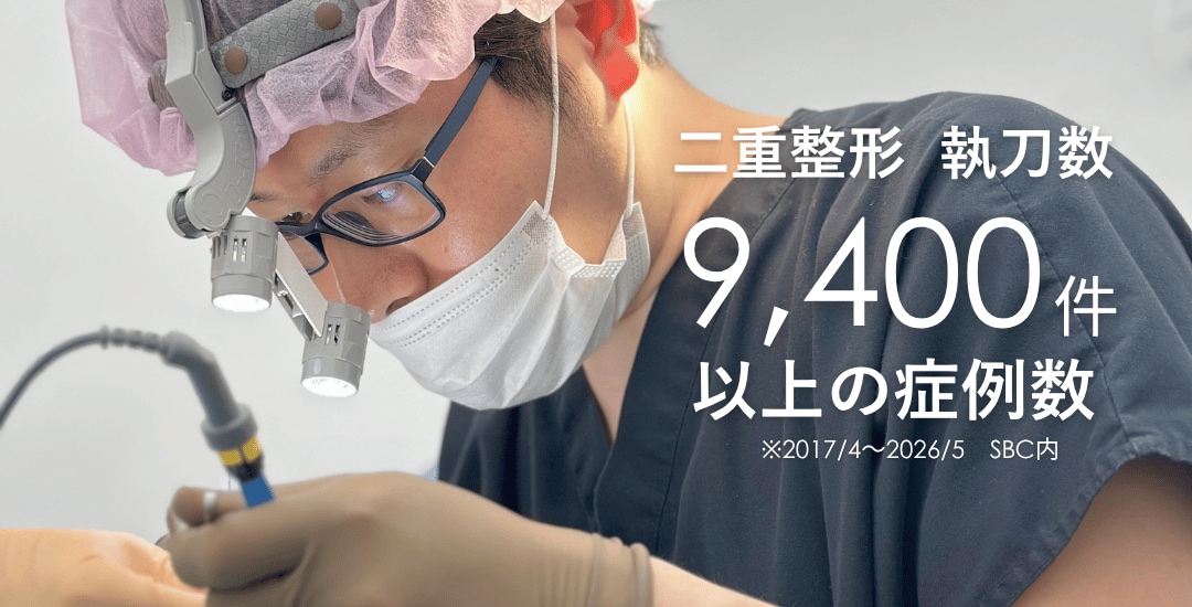 岩間院長は【9,400件以上の症例数】を誇る二重プロフェッショナルドクター！