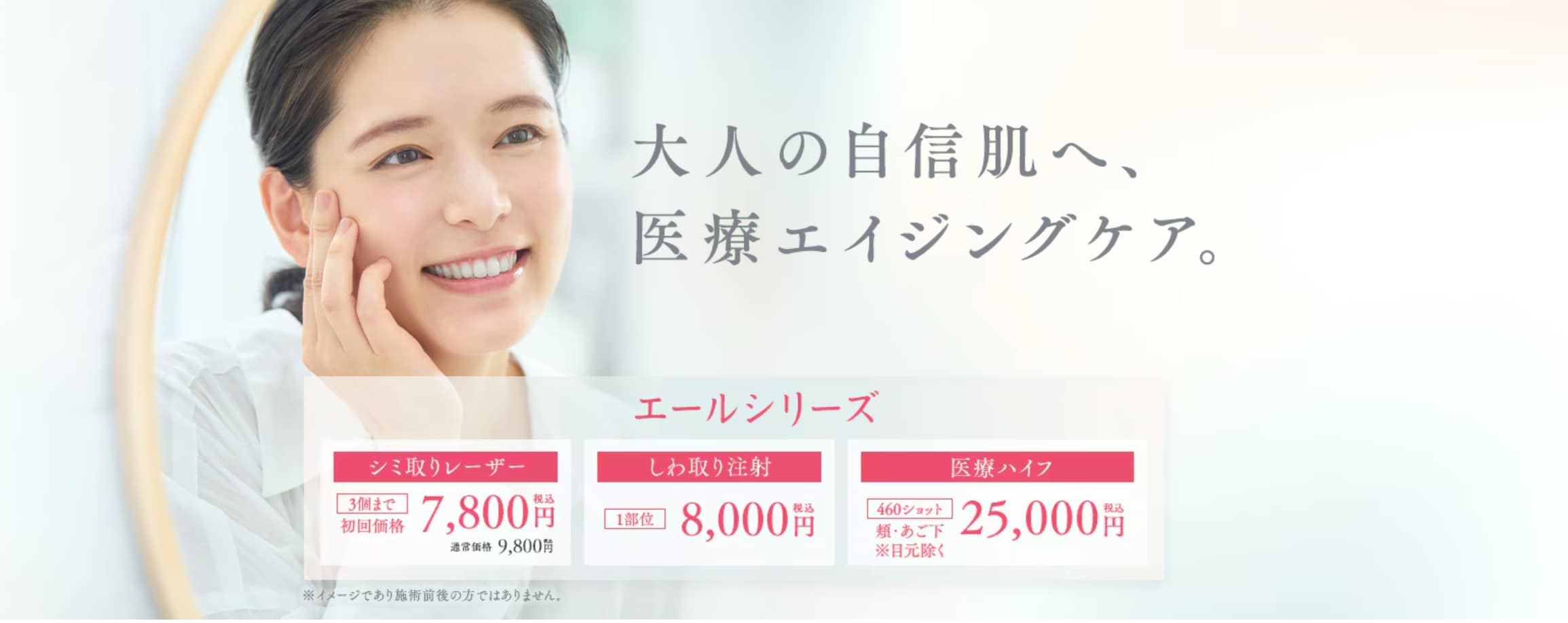 医療エイジングケア「エールシリーズ」とは？
