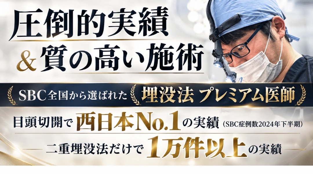 圧倒的な実績と技術力！小倉院No.1の実力派「岩間医師」