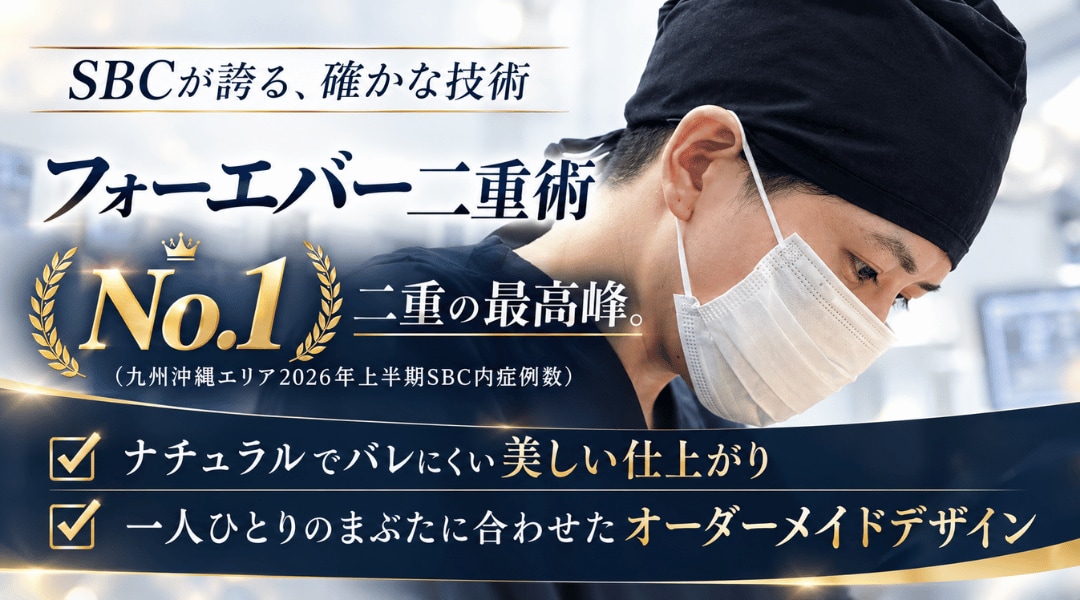 「この二重にしたい」と選ばれるデザイン力