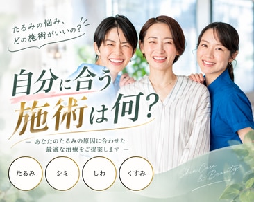 小倉で肌管理するなら？美容医療で始める本格肌管理！
