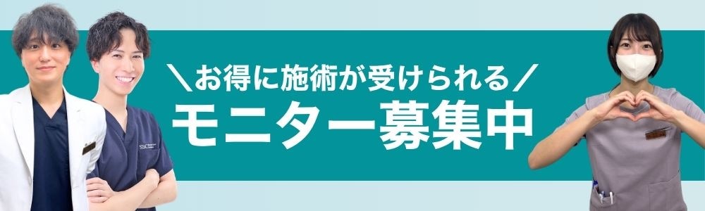 大人気モニター募集中