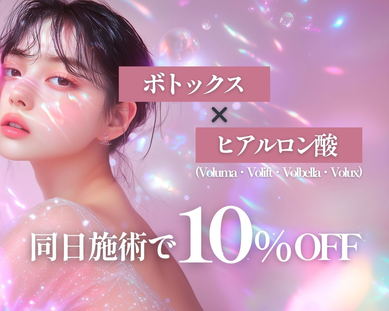 大人気施術のセットメニューが開始しました❣️