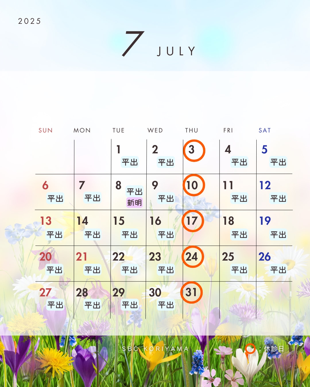 7月後半からは大変混み合います❗️ご予約はお早めに💨