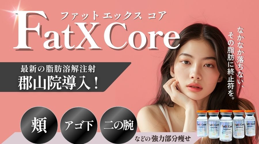 脂肪を壊してくれる「デオキシコール酸」が、BNLSのなんと50倍!💥