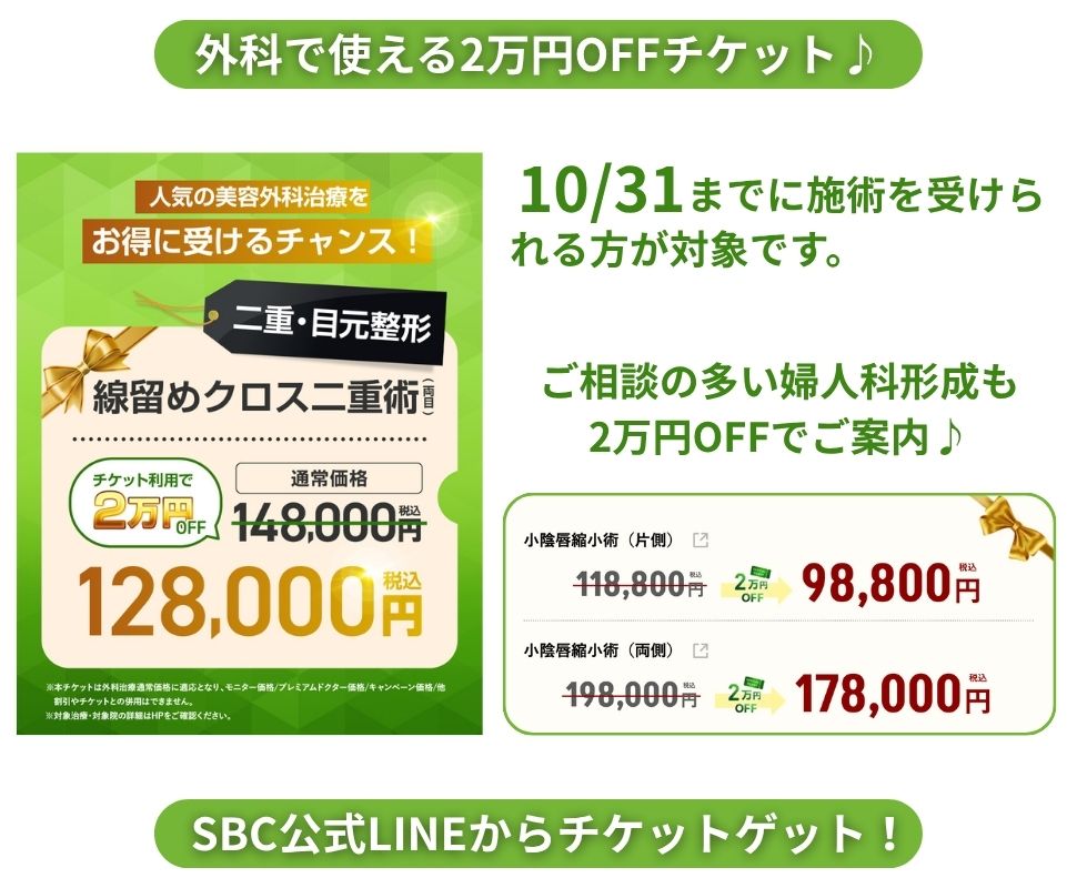 ⭐️10/31までに施術を受ける方が対象⭐️