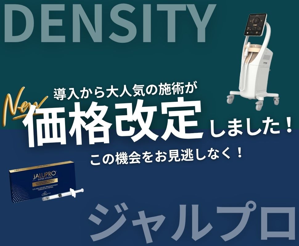 導入してから大人気の施術がお得になりました🉐✨