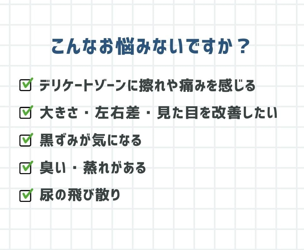 こんなお悩みの方におすすめ！