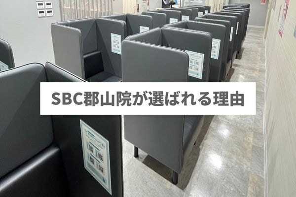 郡山院でメンズ脱毛をする方が増えている理由