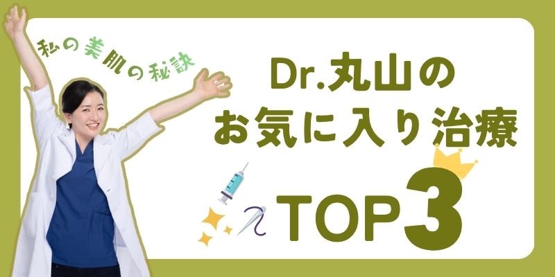 特に良かったと思うTOP3を紹介します♪