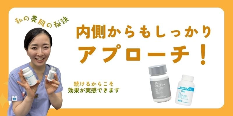 内側からのアプローチはこれ！