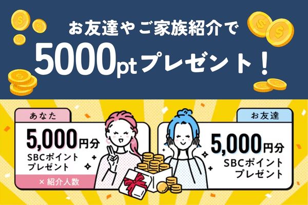 ポイントで無料脱毛もできます🎖️