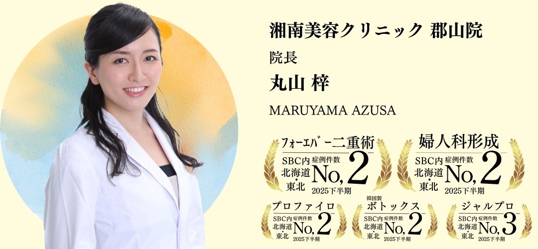 監修医