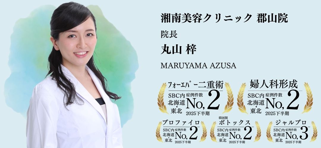 監修医