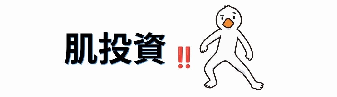 肌投資をするなら湘南美容クリニック郡山院へ！