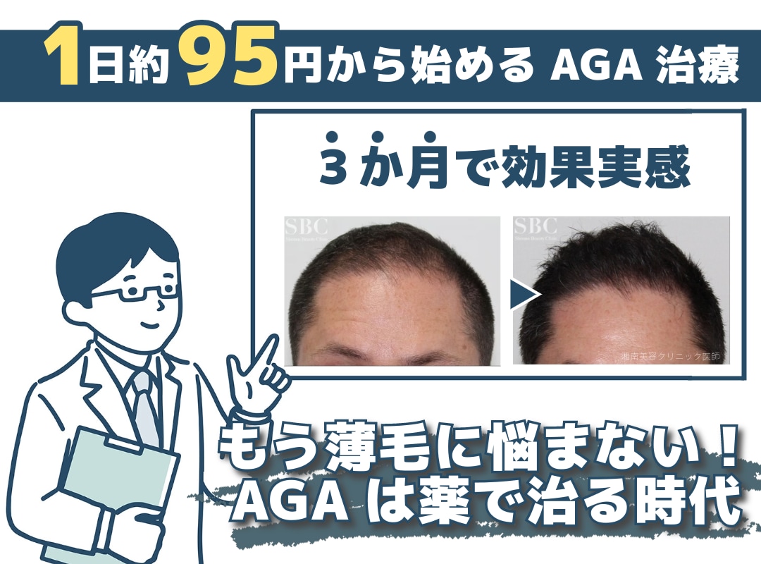 【AGA】髪の毛のお悩みは高知院で！