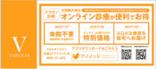 タブレットV　ー太く強くする