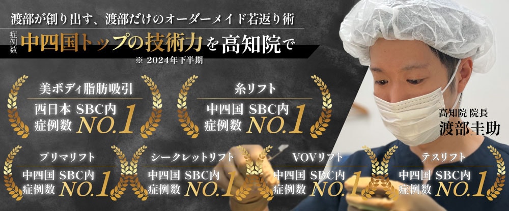 症例数No.1でご指名も多数🥇