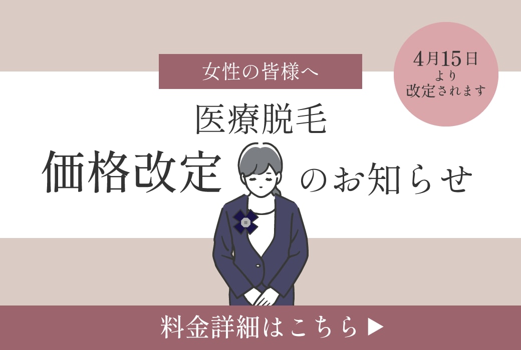 料金詳細はこちら