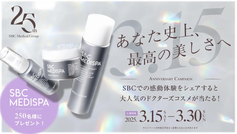 メディスパギフトボックス sbc 湘南美容 楽天市場】【商品リニューアル