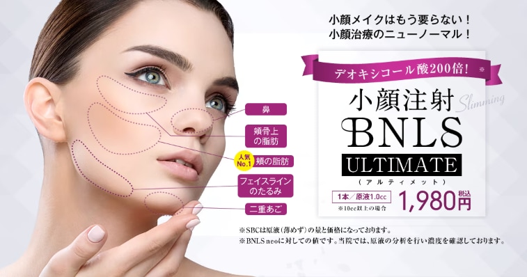 ①BNLS Ultimate(BNLS アルティメット)