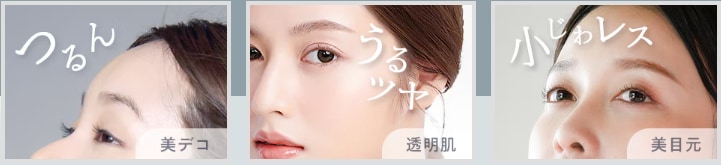 女優注射®とは?