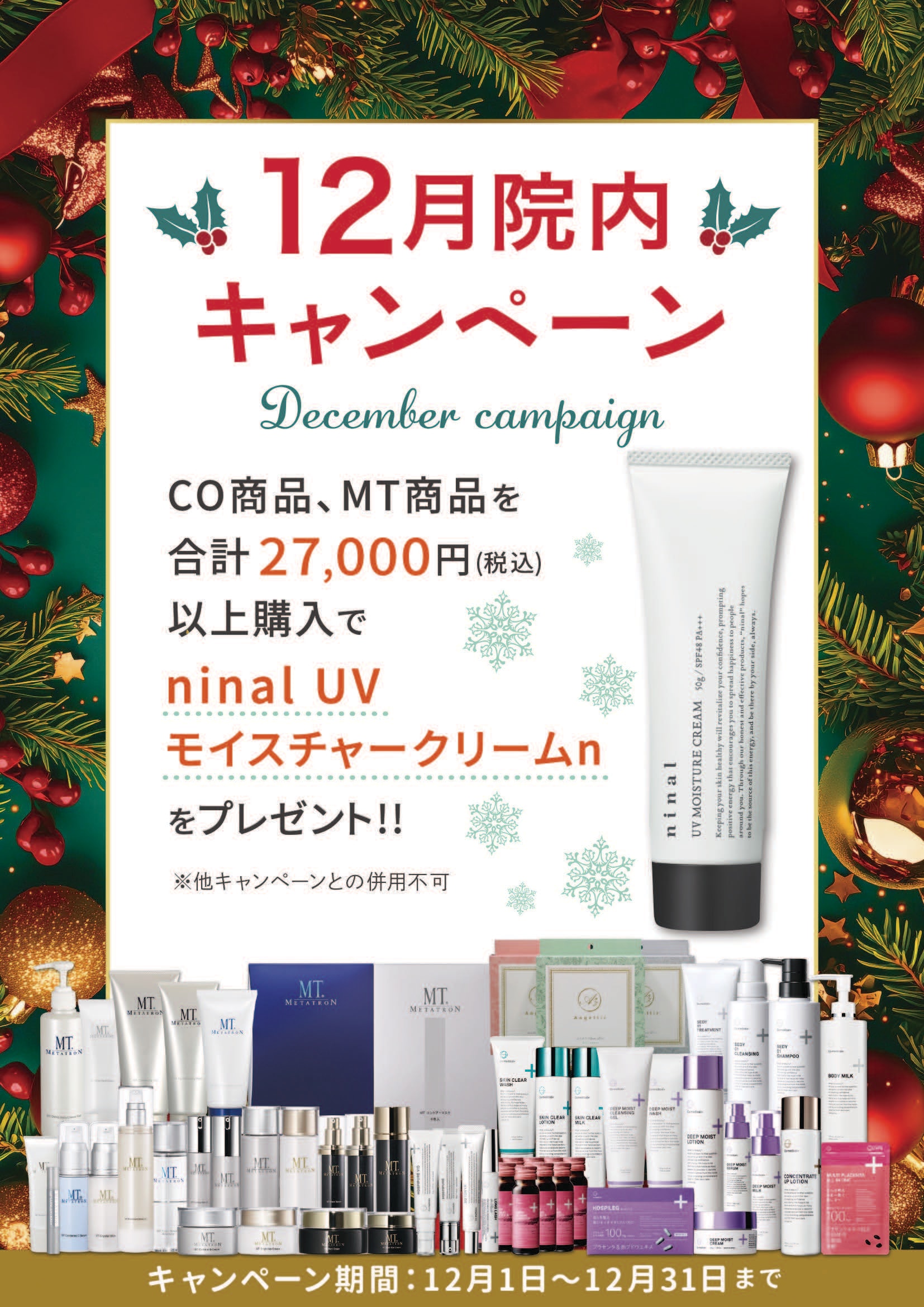 今月も条件達成で商品プレゼント💕