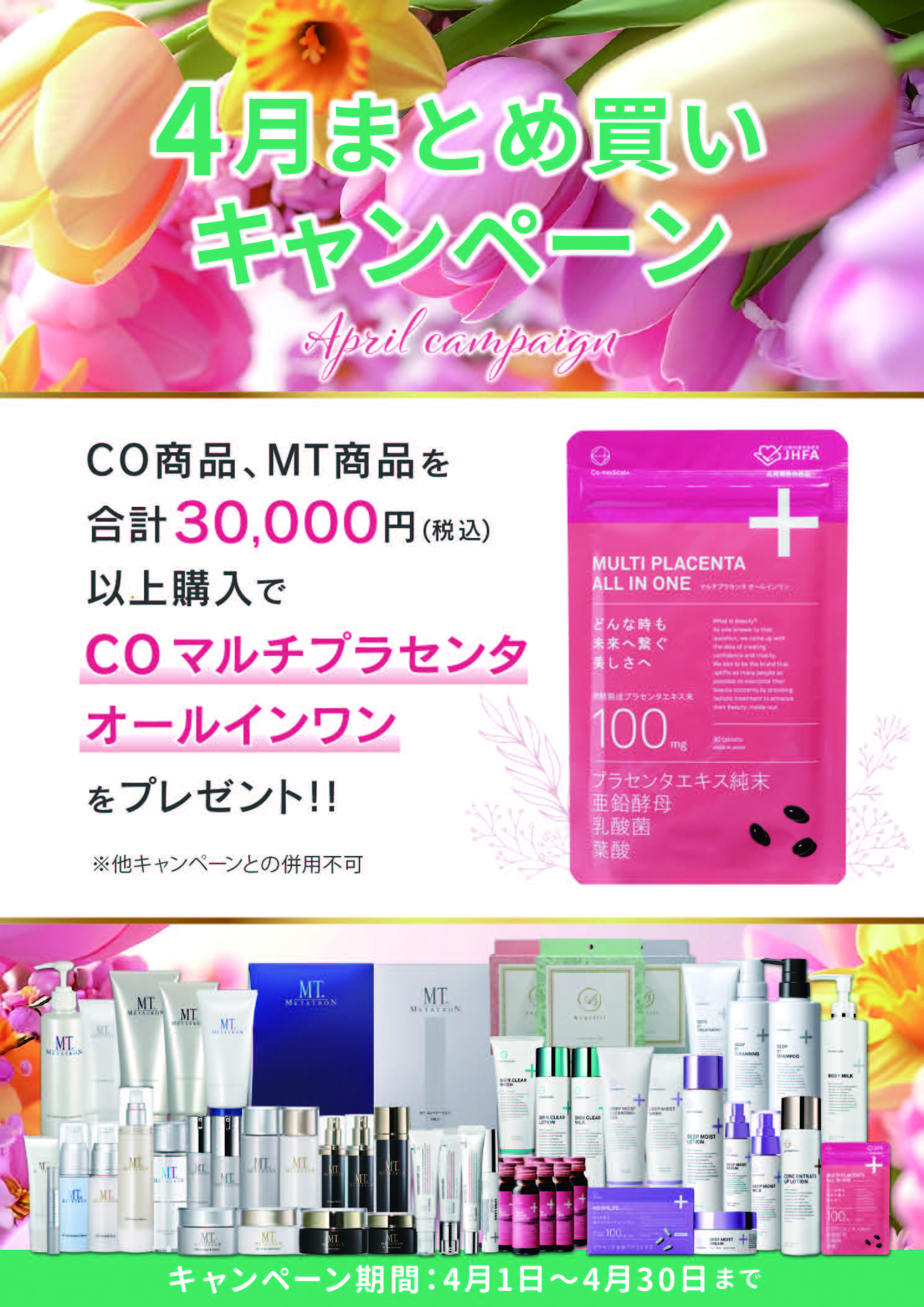 今月はプレゼントキャンペーン実施中🛍️💕