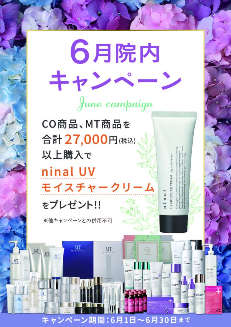 今月はプレゼントキャンペーン実施中🛍️💕