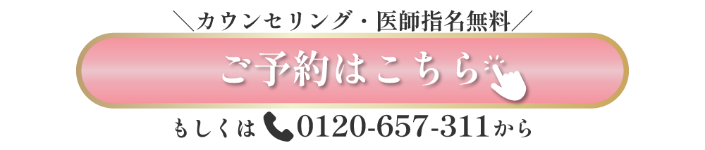 ご予約はこちら