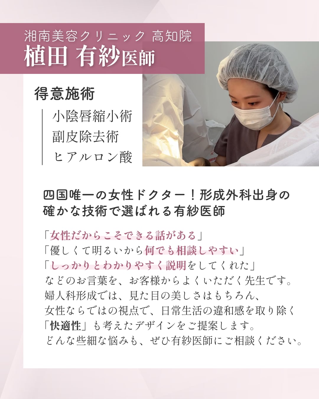 植田 有紗(うえた ありさ)医師