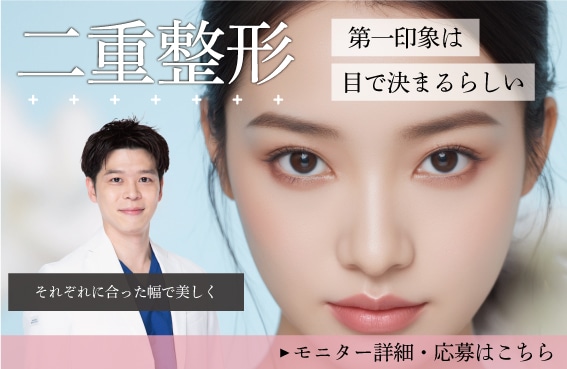 【二重術】妥協しないシミュレーションで理想の二重に♡