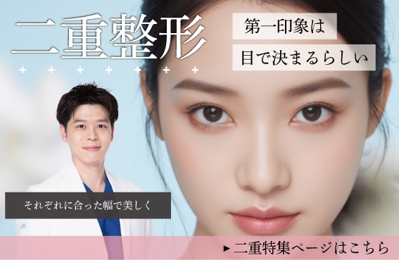 【二重術】妥協しないシミュレーションで理想の二重に♡