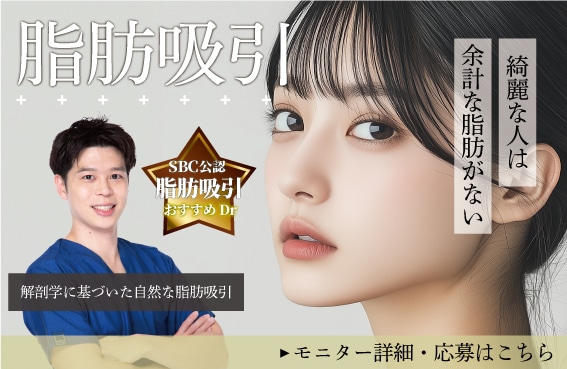 【フェイスラインすっきり！】将来の美しさも考えたたるまない脂肪吸引