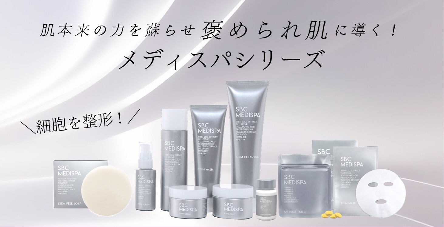 湘南美容 ホワイトサプリメント 3個セット 3個セット SBC 湘南 MEDISPA