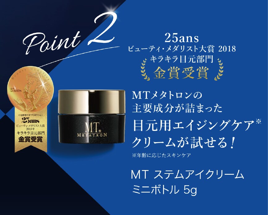 数量限定・早い者勝ち】熊谷で買える！MTメタトロンクリスマスコフレ  