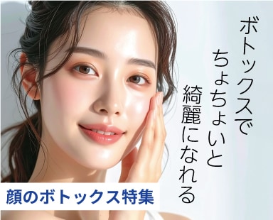 熊谷｜ボトックス注射なら湘南美容クリニック熊谷院！