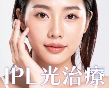 埼玉でIPL光治療するなら湘南美容クリニック熊谷院がおすすめ！シミや赤みを徹底治療して透明肌に。